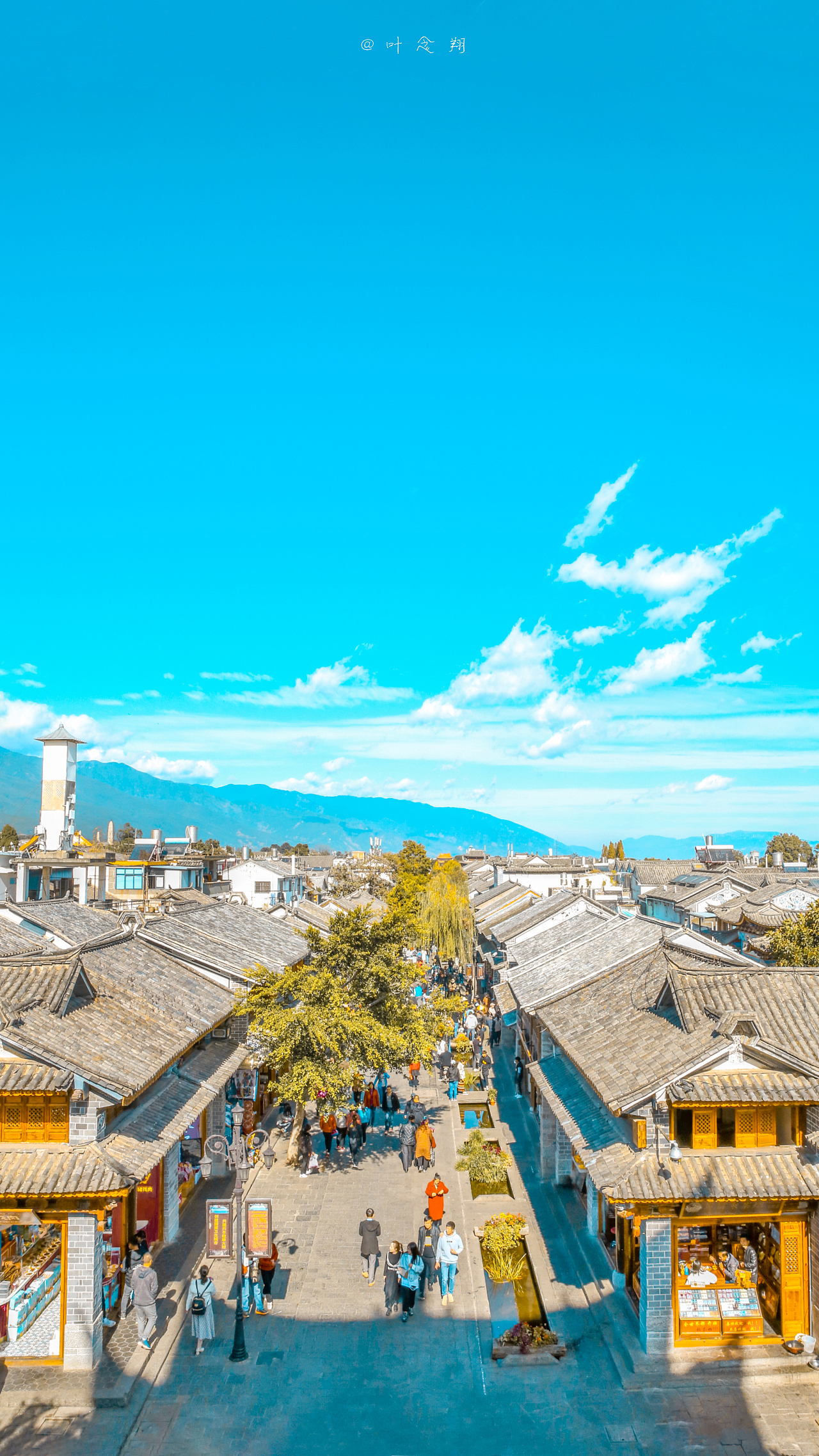 大理古城的秋 風花雪月間的詩意漫游