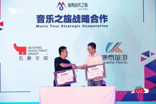 雅居樂清水灣2020海南草莓音樂節籌備啟動，首批陣容與票務代理信息公布