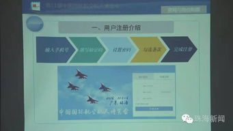 數(shù)字化轉(zhuǎn)型新舉措 航展門票全面上網(wǎng)銷售，取消現(xiàn)場(chǎng)售票與票務(wù)代理模式